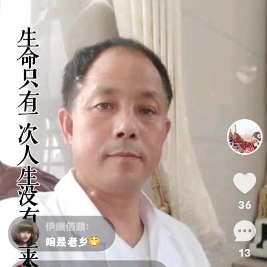 大城人