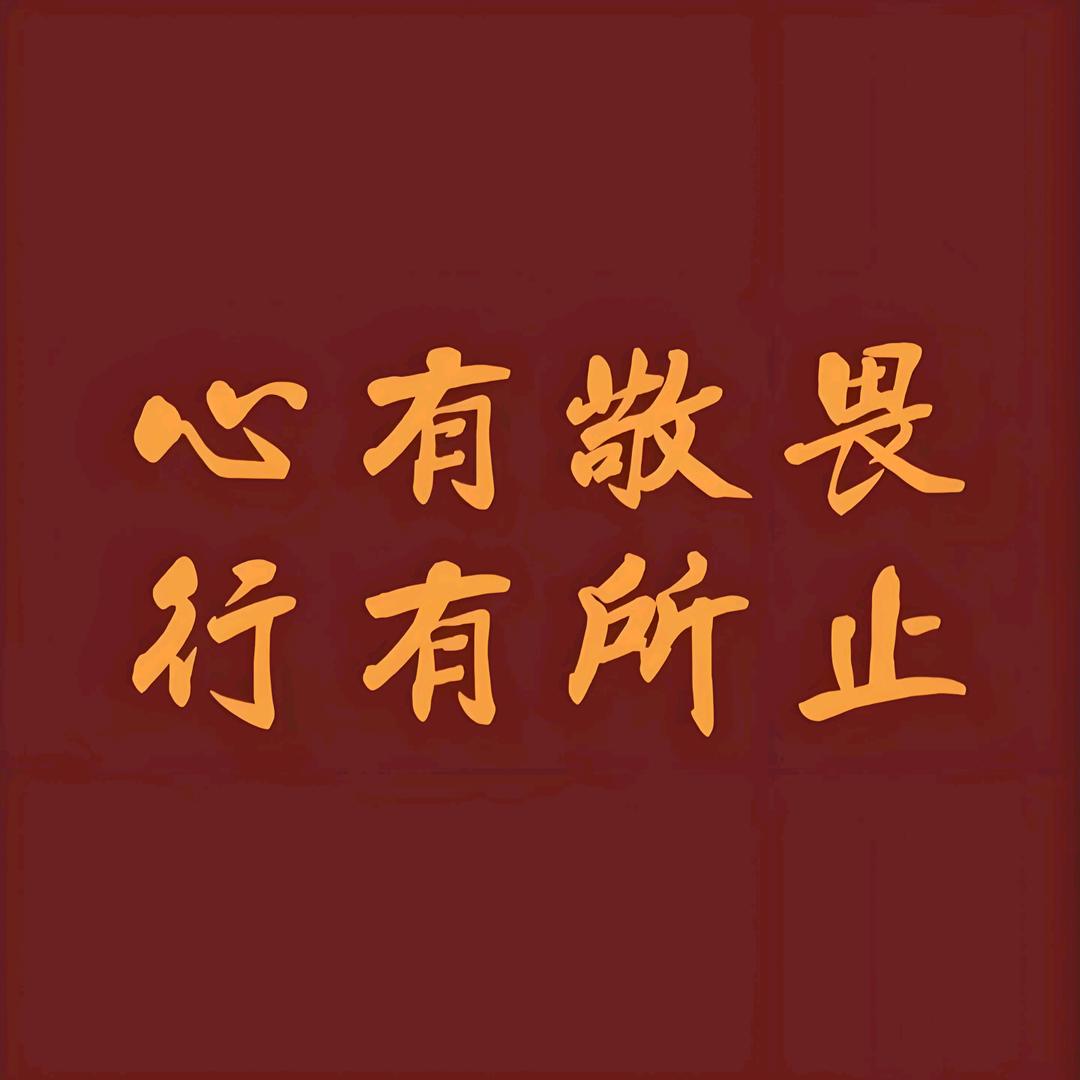 慧眸