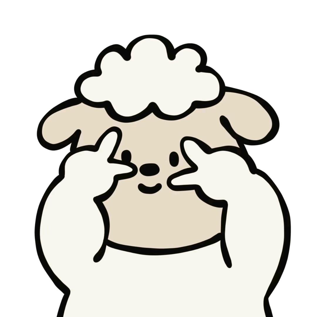 柒个羊羊