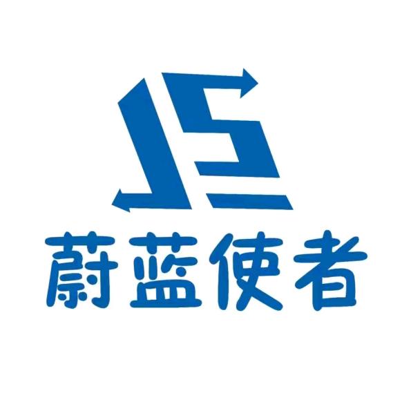 蔚蓝使者