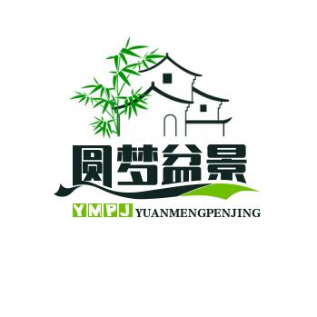 圆梦（盆景）园