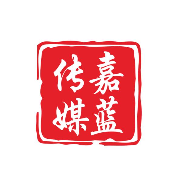 嘉蓝传媒