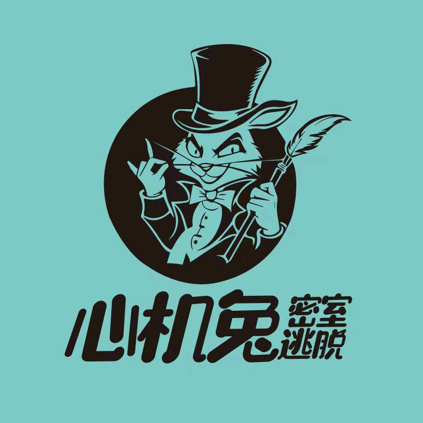 心机兔超级密室