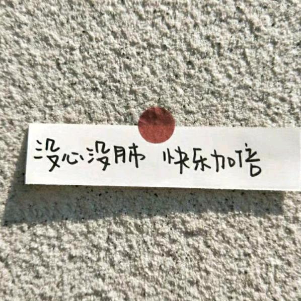 小幸运…