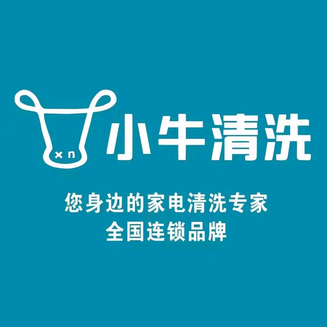 小牛清洗全国连锁