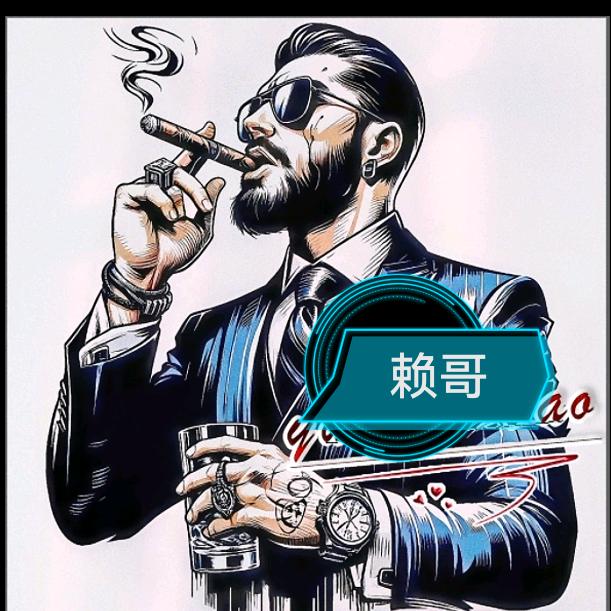 赖哥