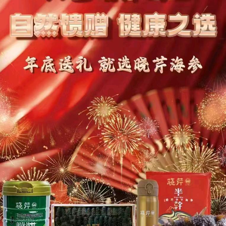 晓芹海参行政路店