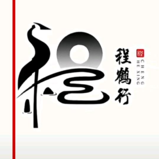 辉煌