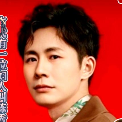 松柏长青