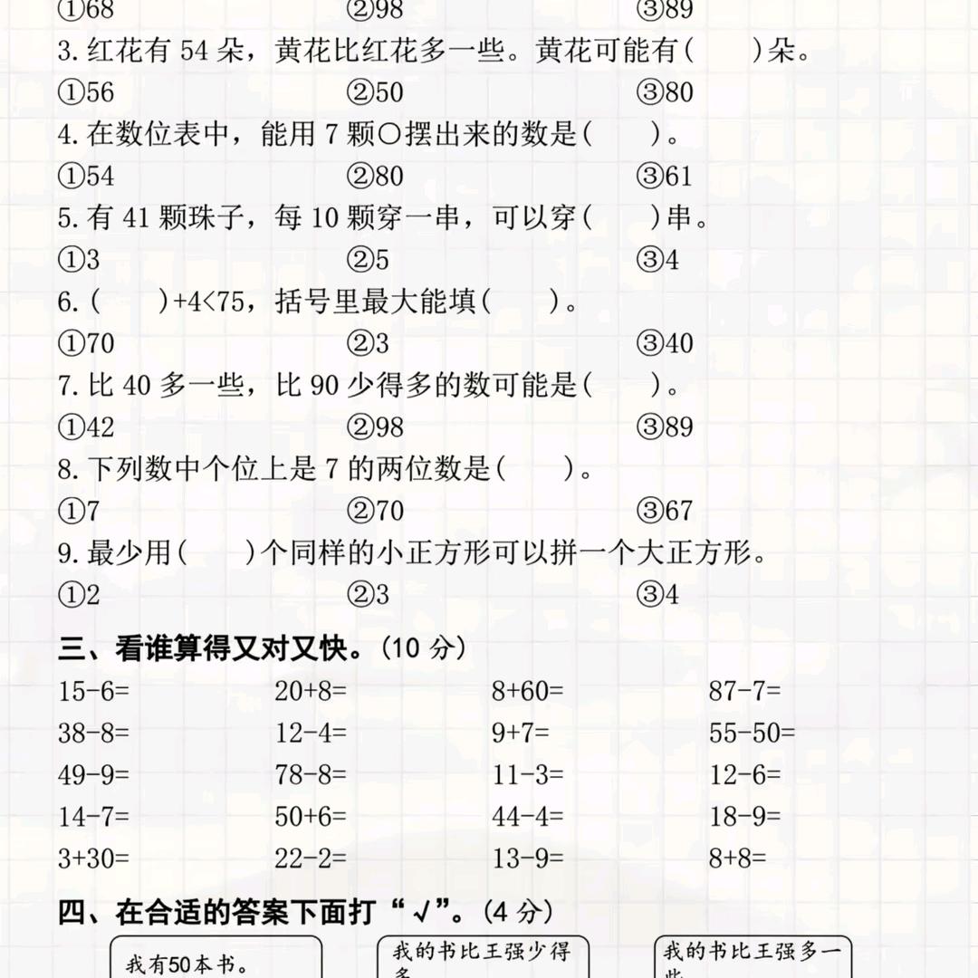 夏天的你