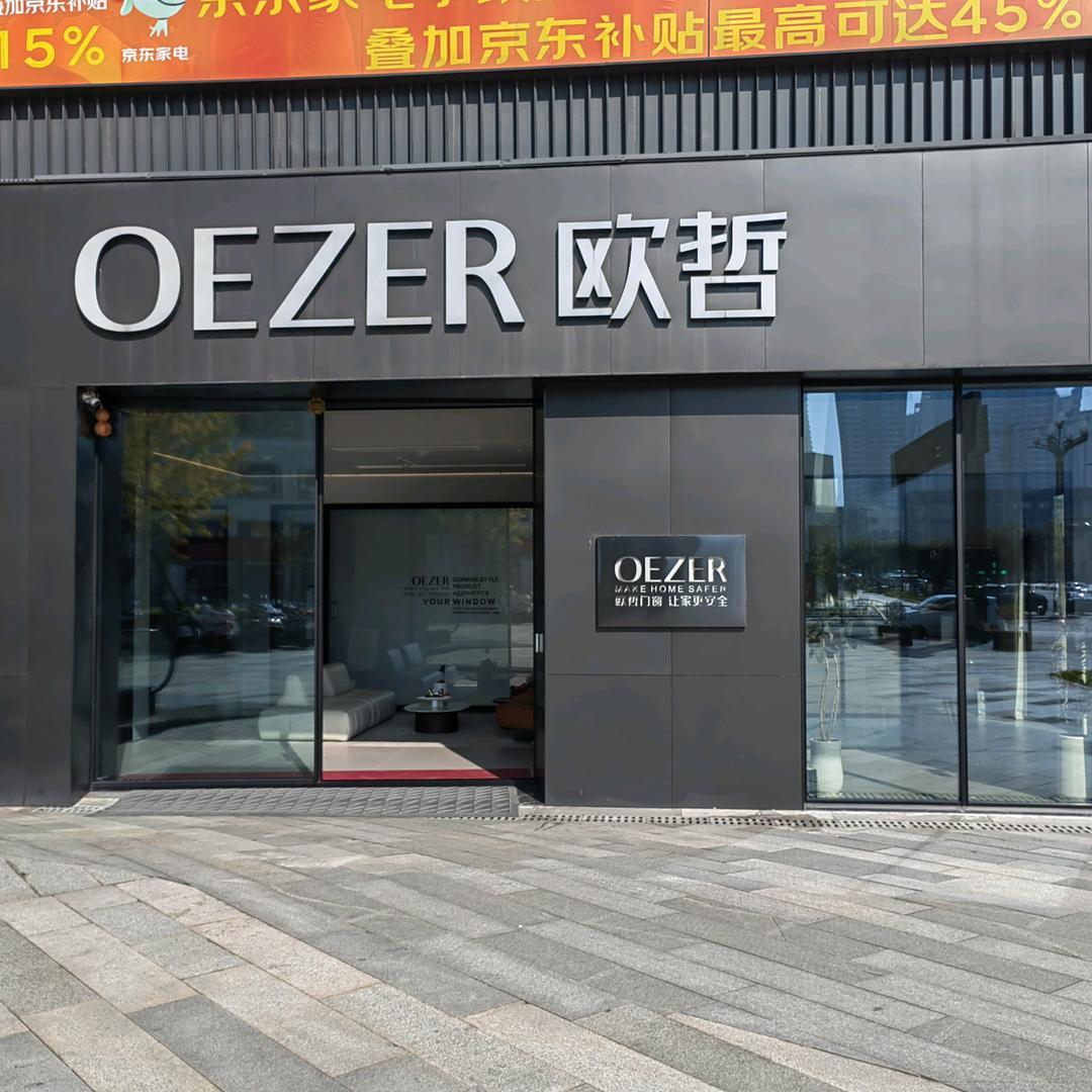 宜宾欧哲，索哲门窗！