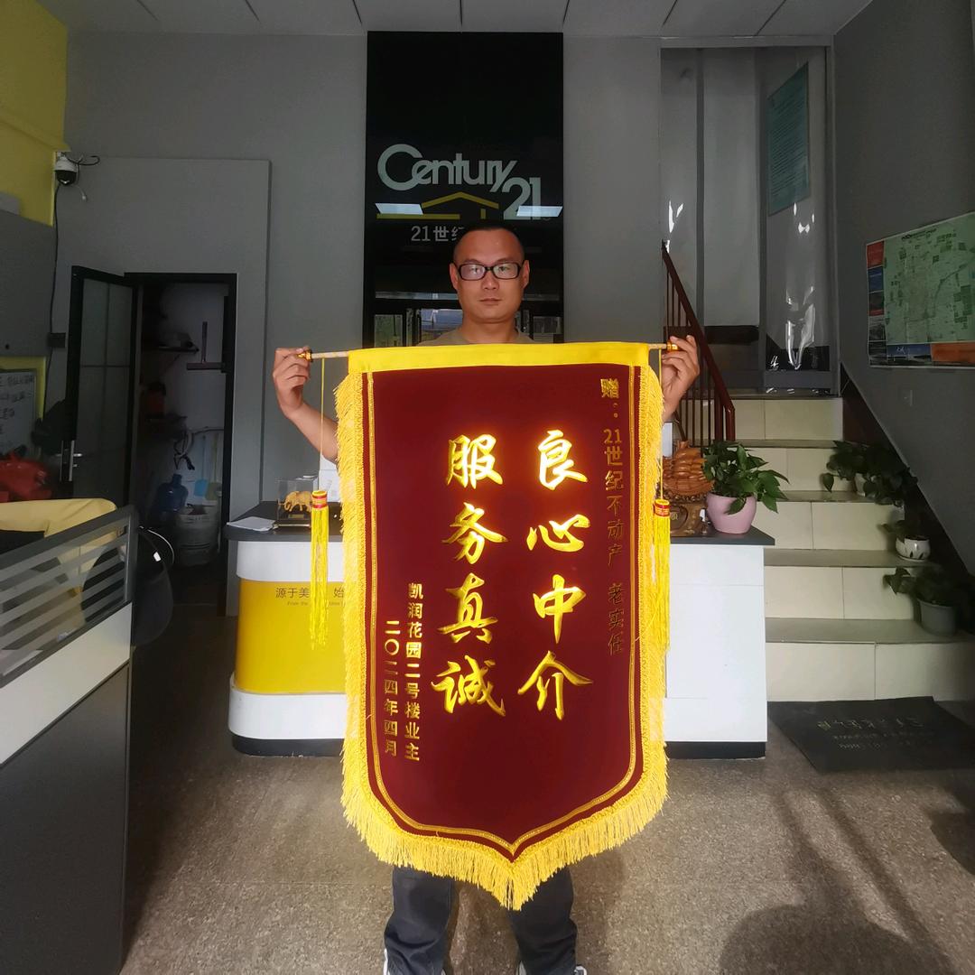 老实任找房
