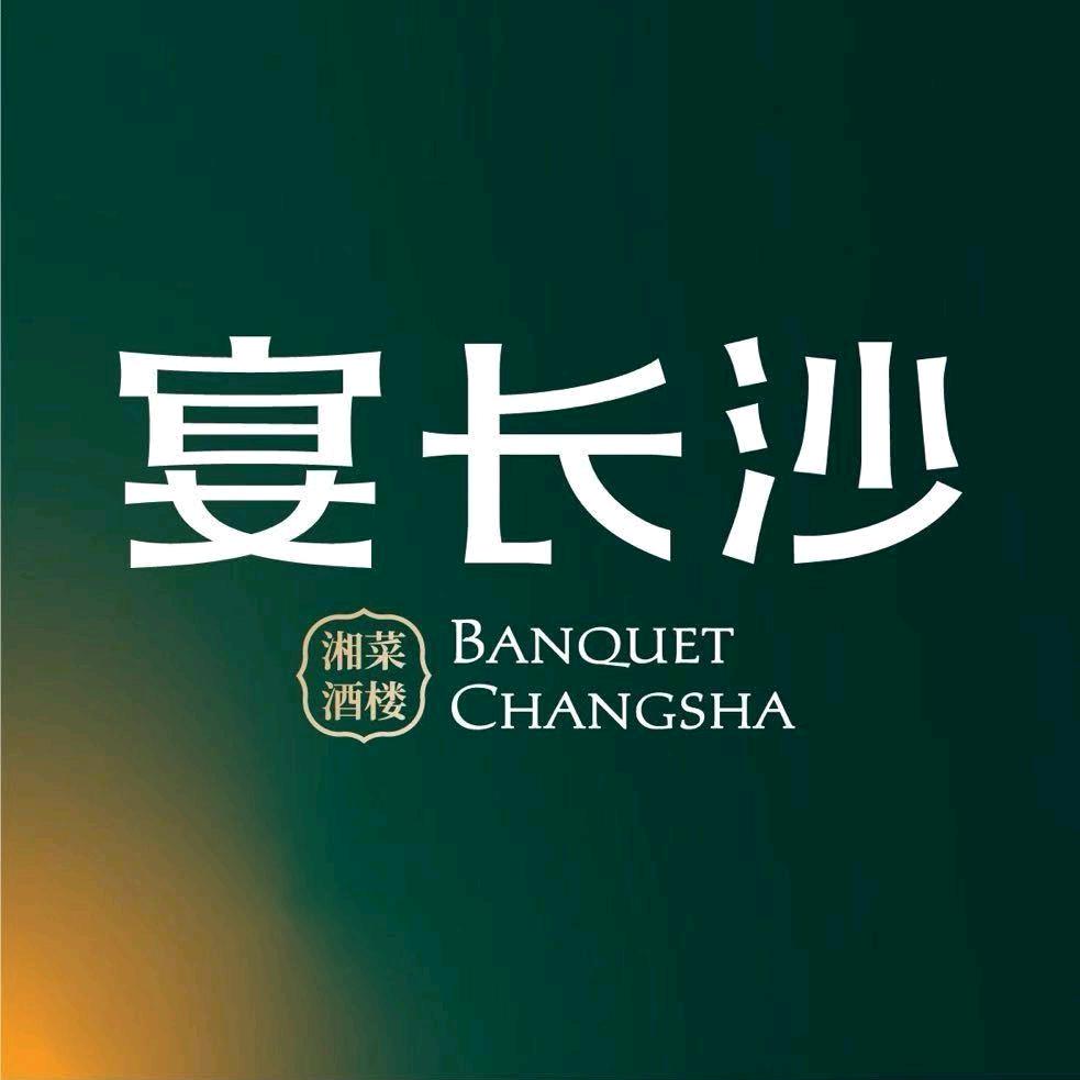 宴长沙五一广场店