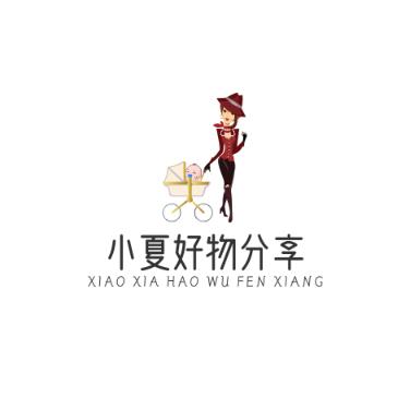 小夏好物分享