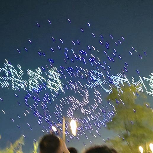 成果