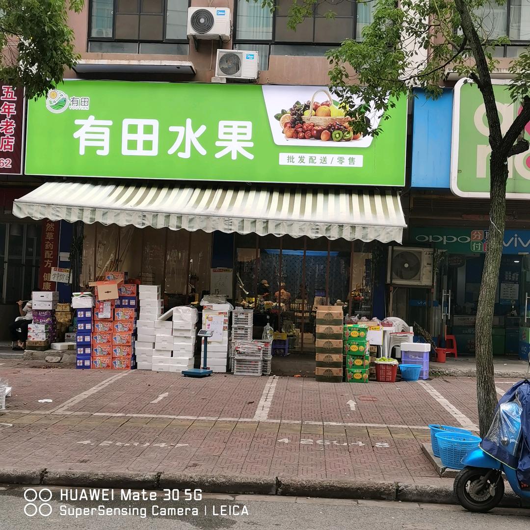 永康有田水果仓储配送