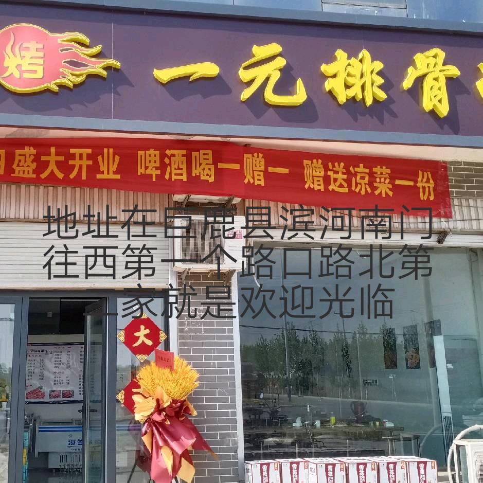 一元排骨串霞姐剪纸