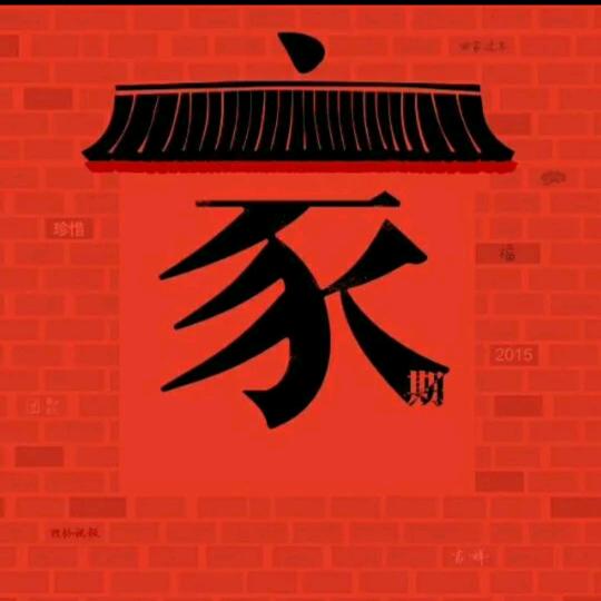 💞꧔ꦿ᭄为爱停刘꧔ꦿ᭄💞