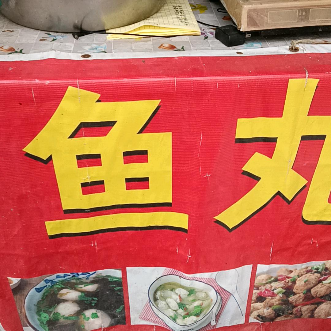 平价鱼行官方号
