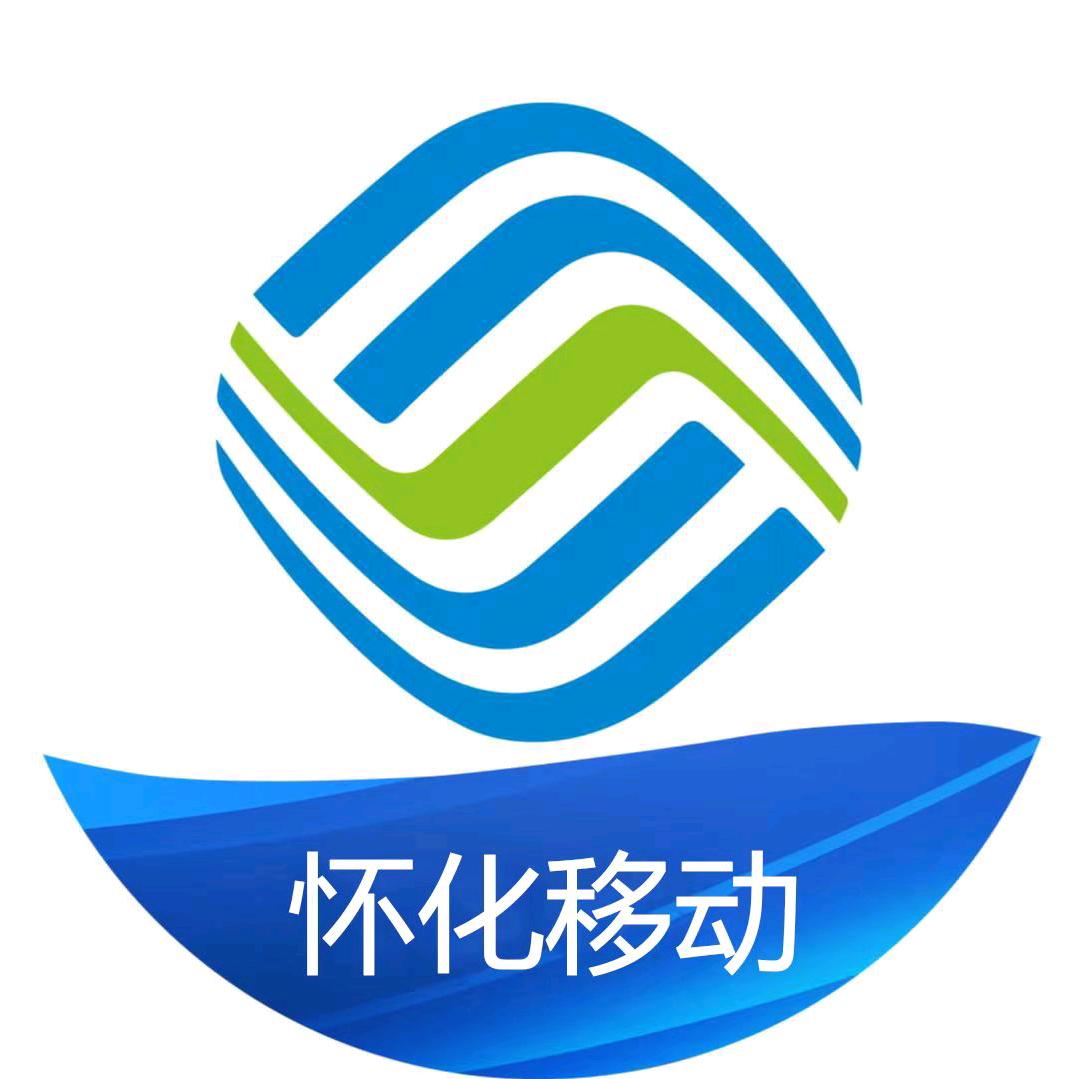 怀化移动