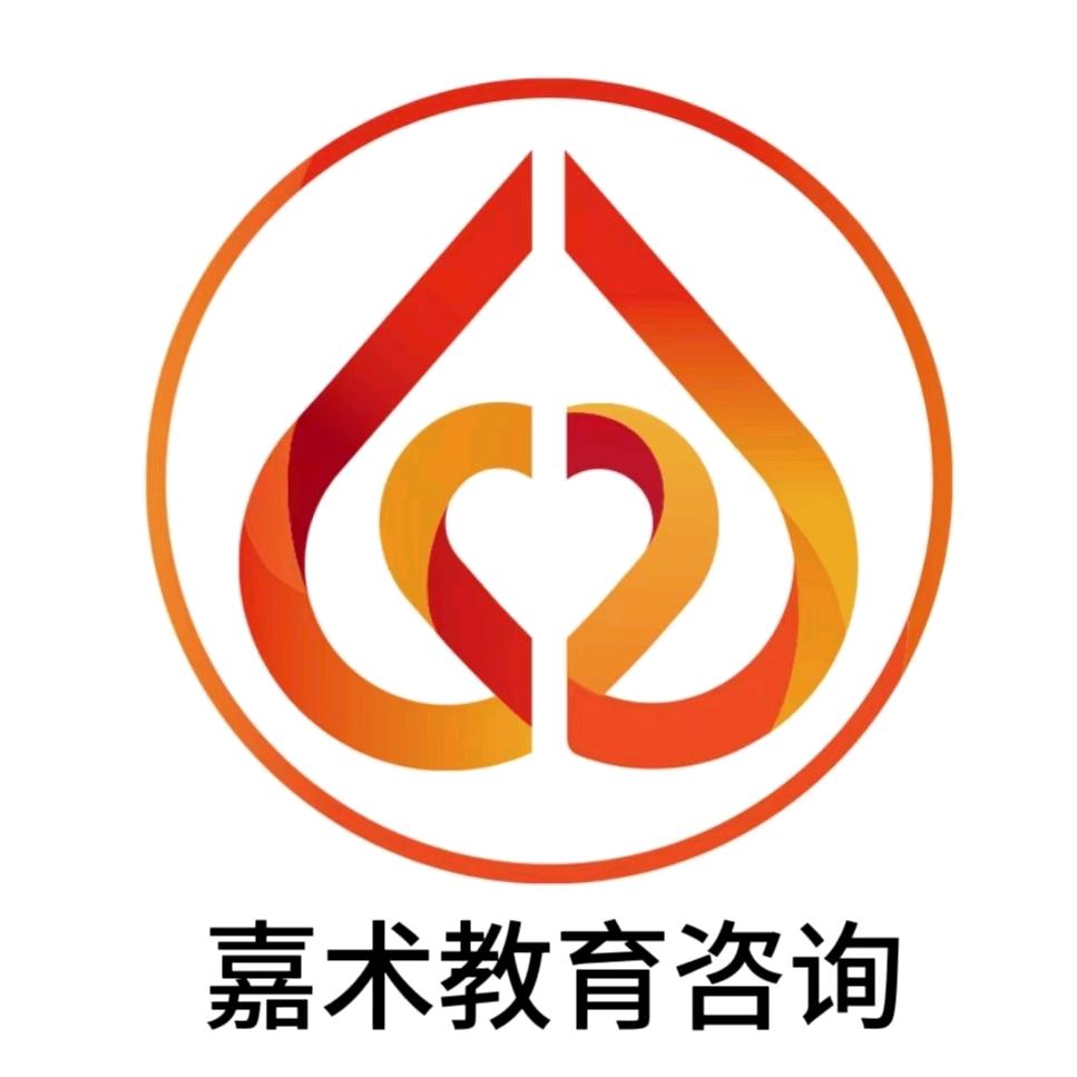 兰州嘉术教育咨询