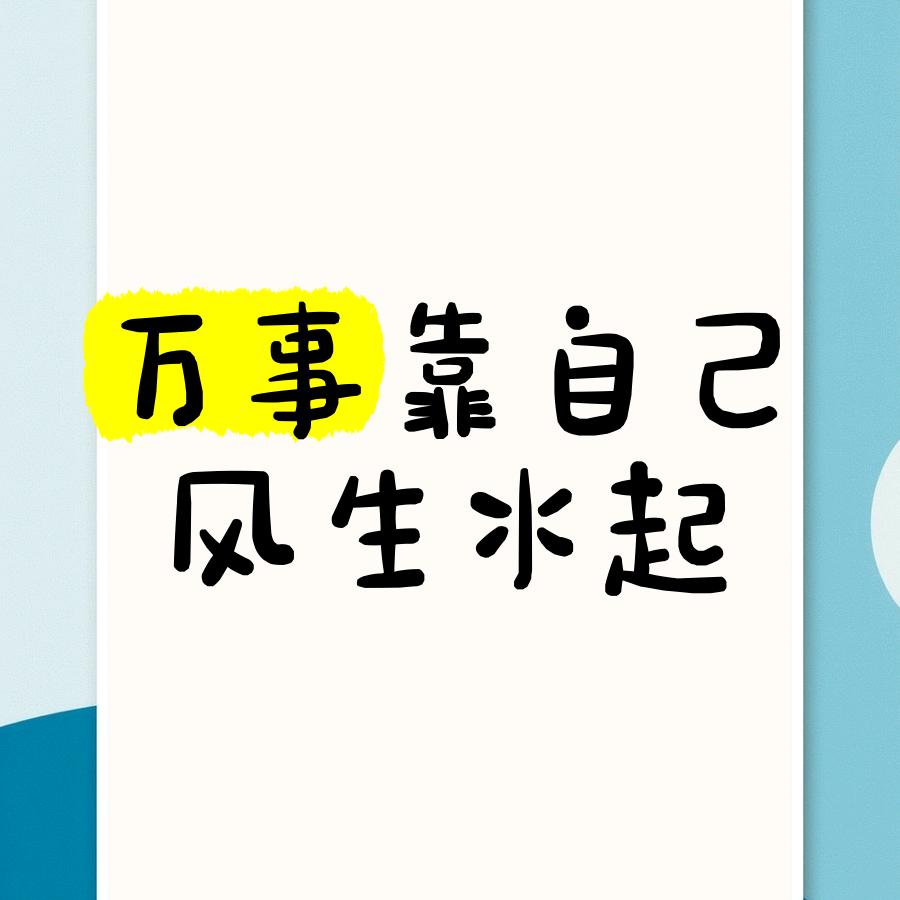 ✨✨随心所愿✨✨