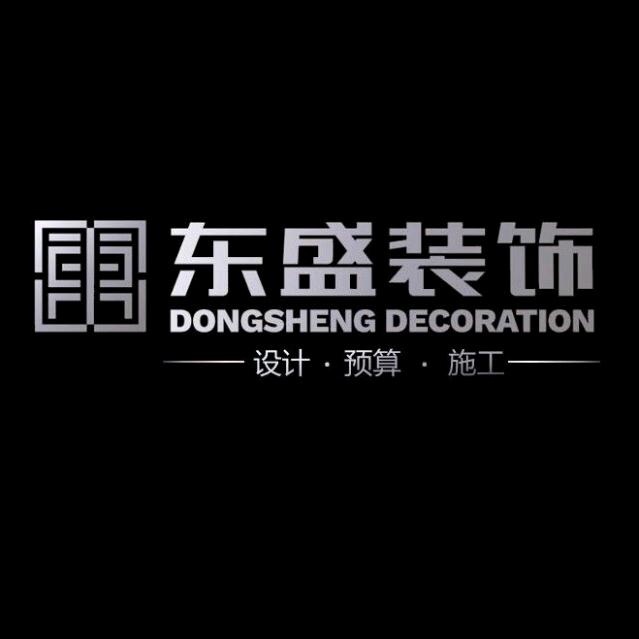 东盛装饰 小李