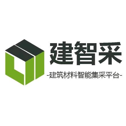 建智采平台