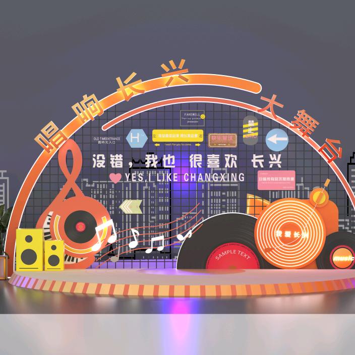 唱响长兴大舞台（大旗文艺号）