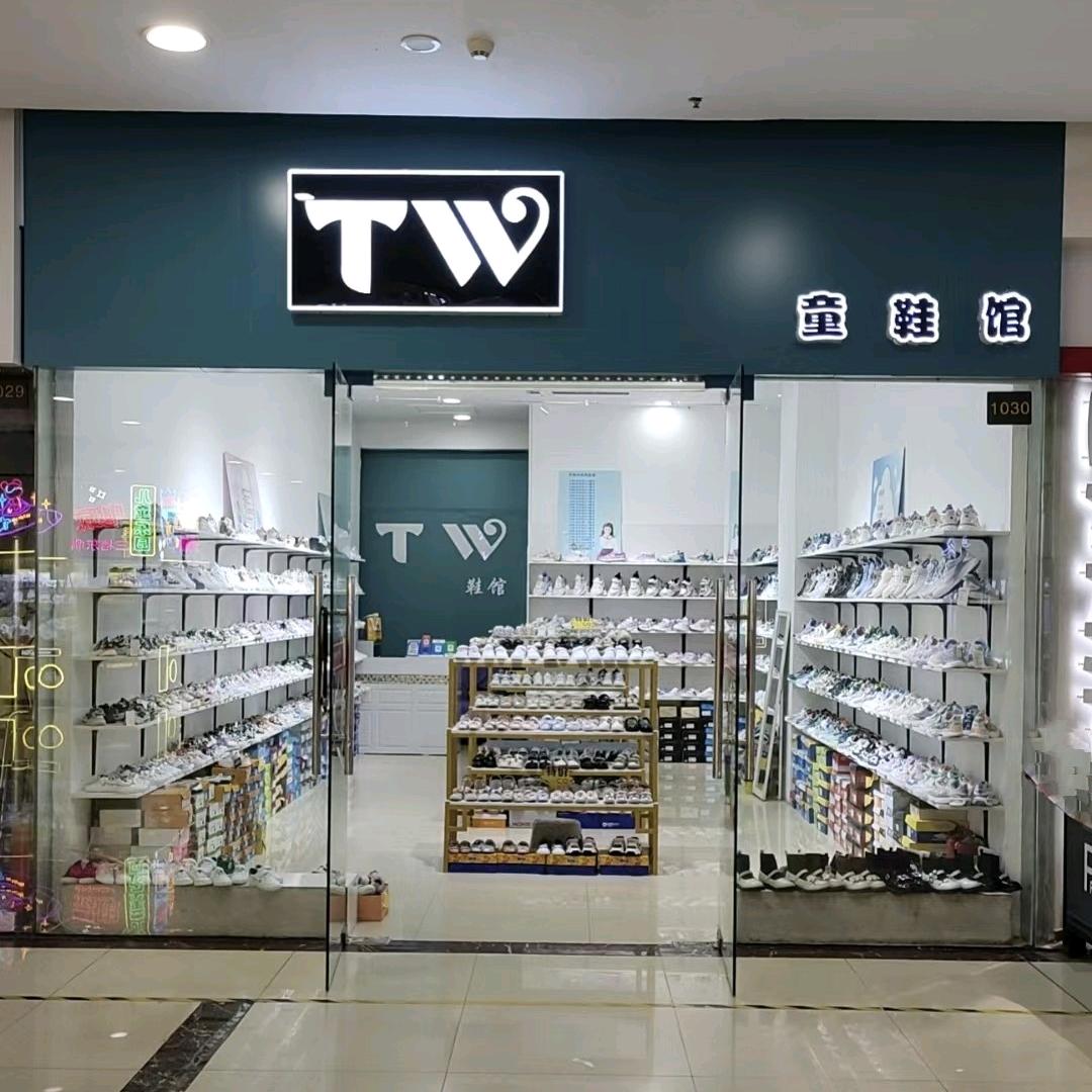 东方城一楼西厅【TW·童鞋馆】