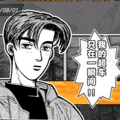 无敌无敌炸