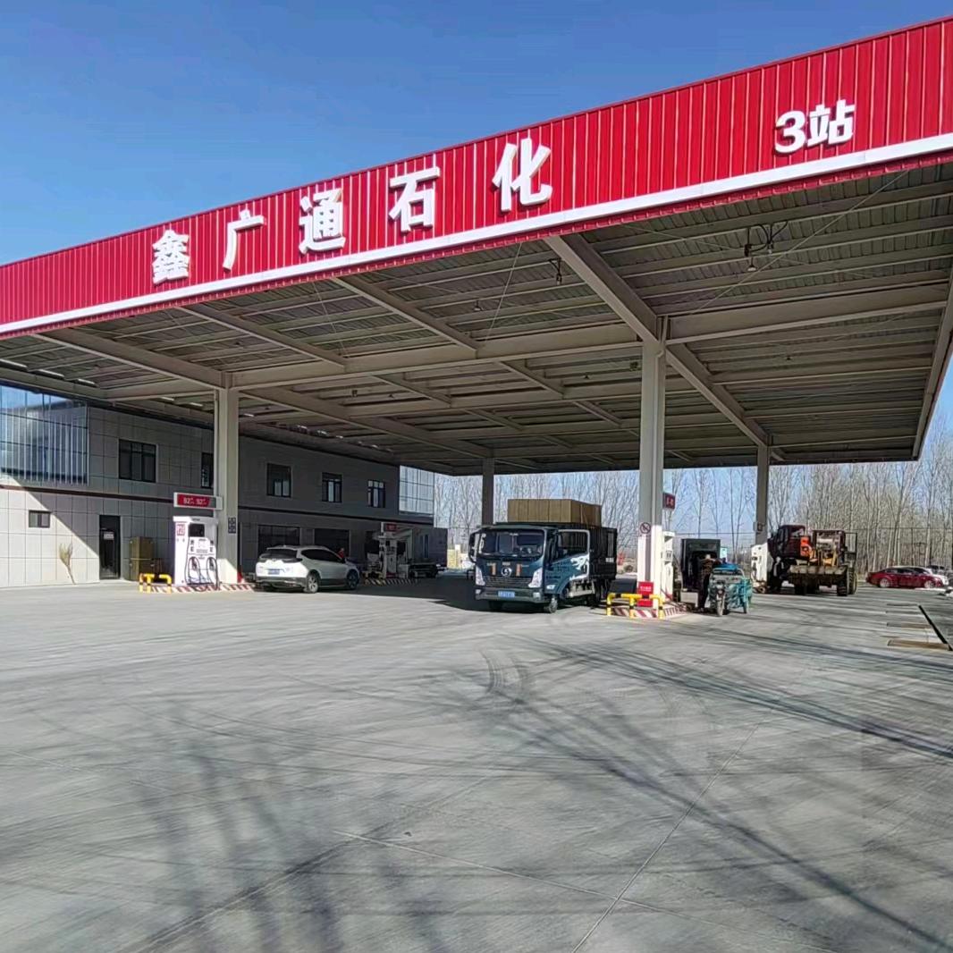 鑫广通石化（黄河八路店）