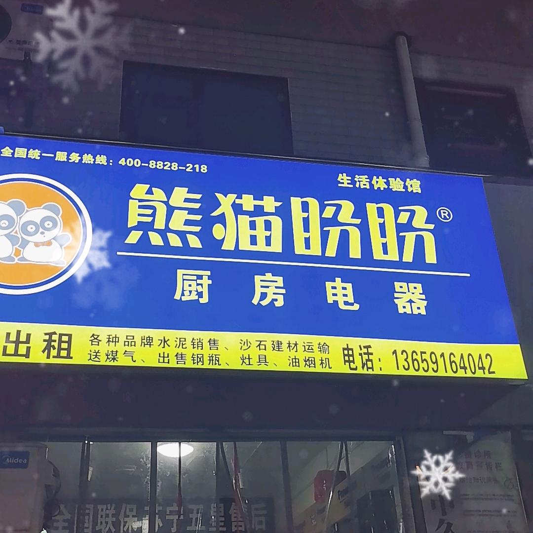 小豆子
