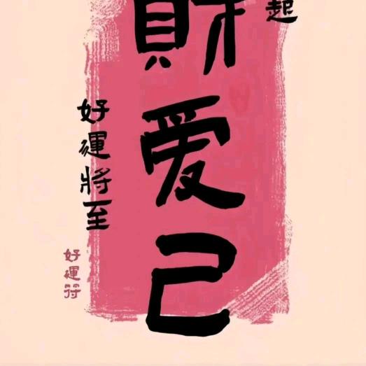 小瀏忙