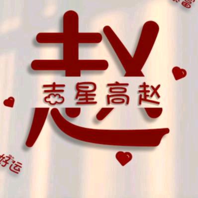 晴.茹.慧.杨👑
