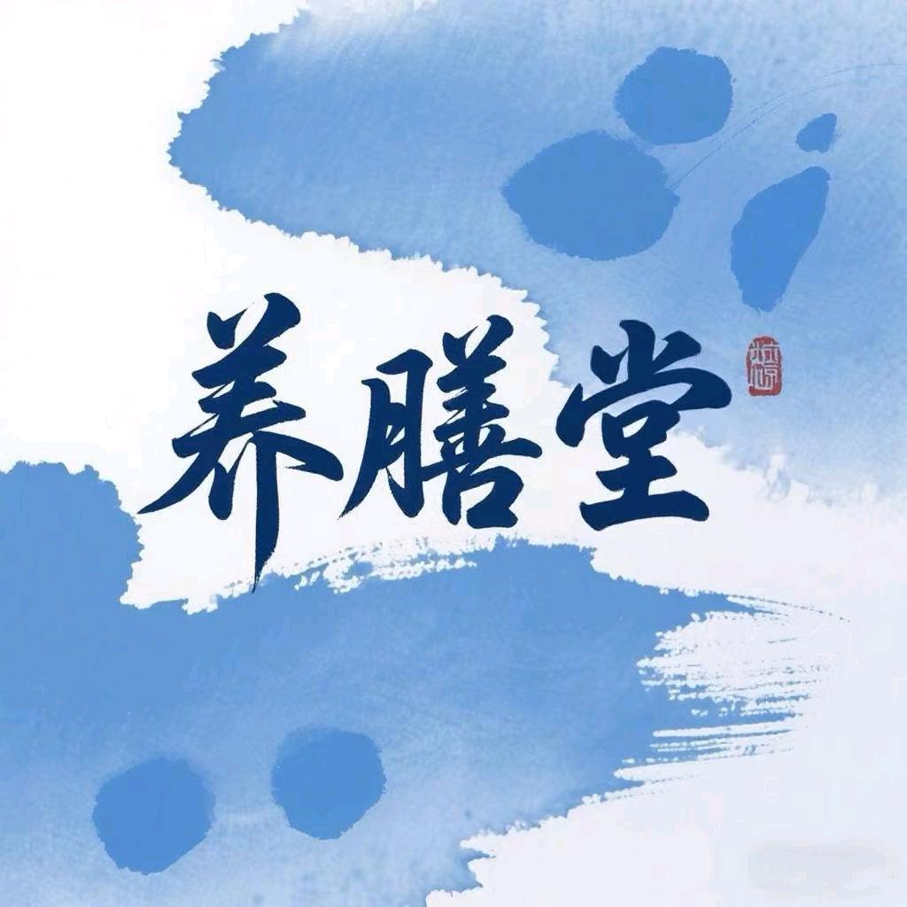 养膳汤