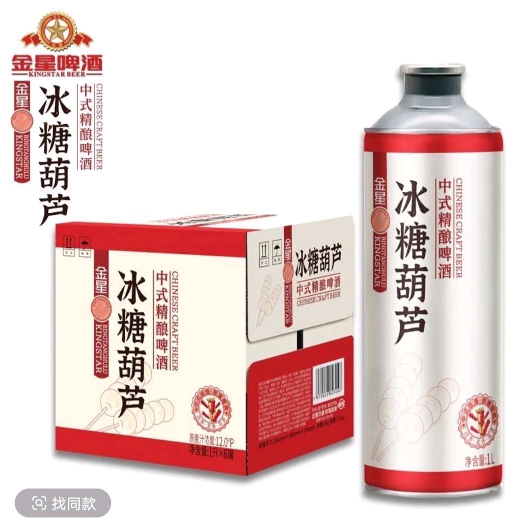 金星精酿啤酒