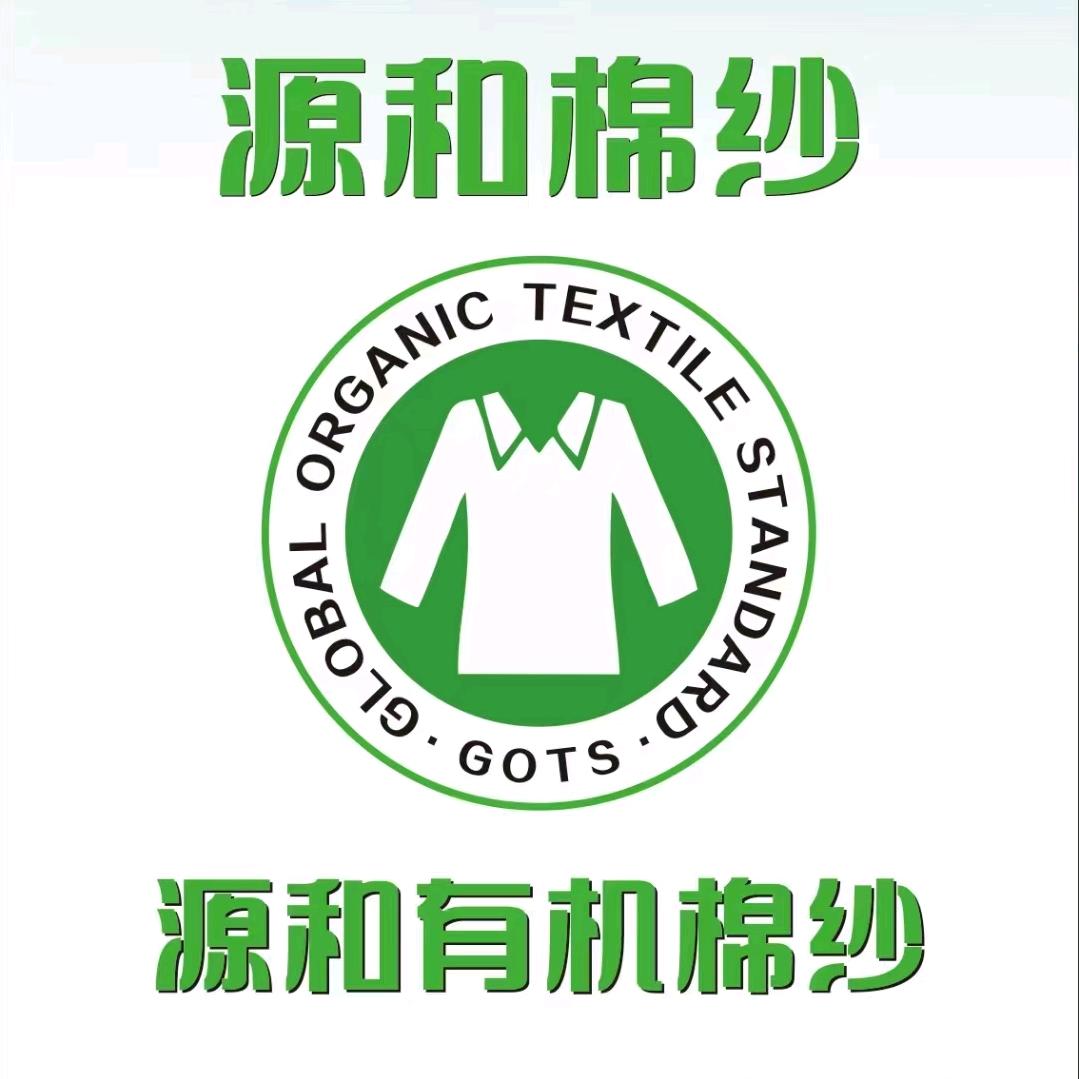 夏津源和棉业