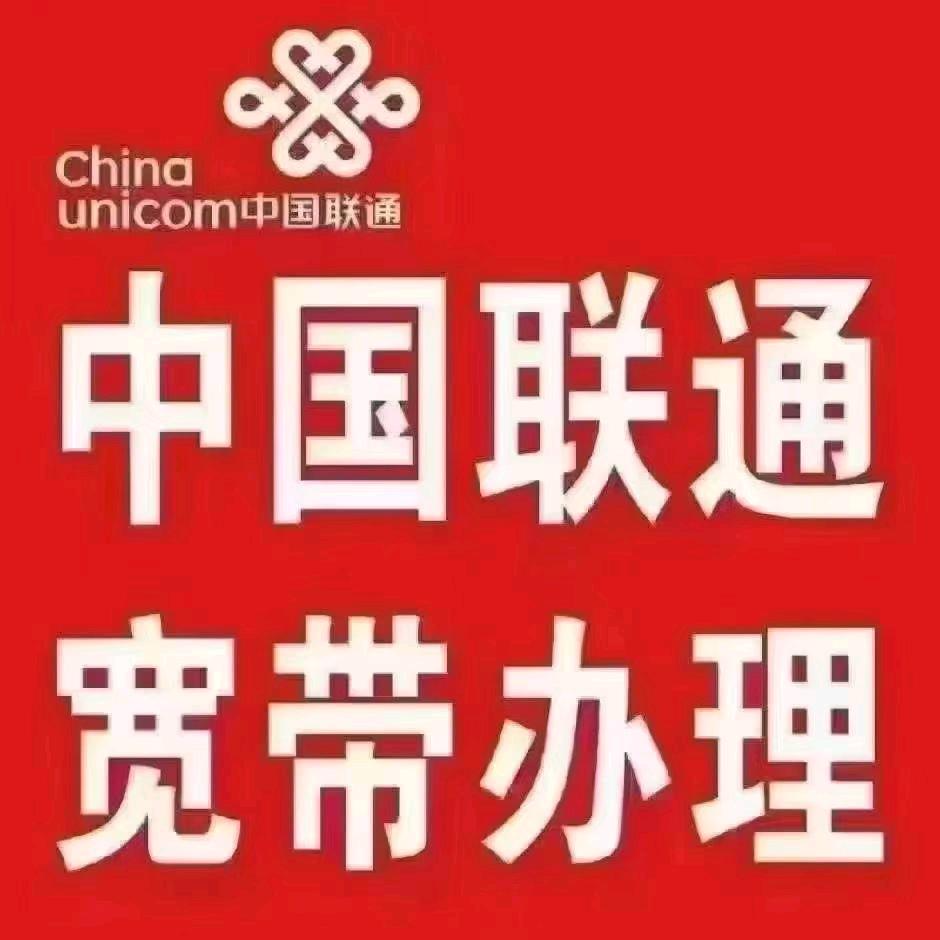 威海联通营业厅