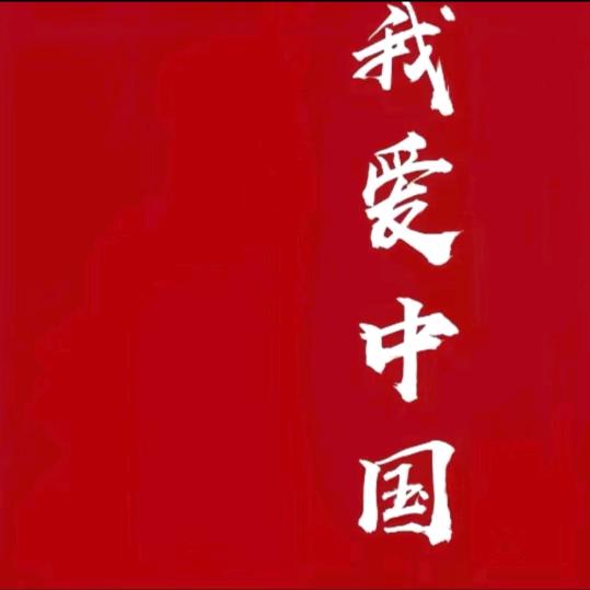 爱你在身边