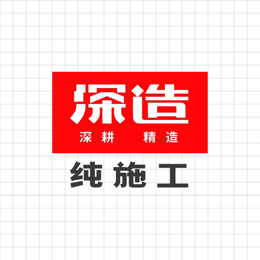 陈亮｜深造•纯施工
