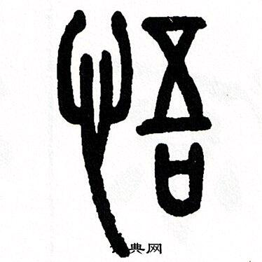 春