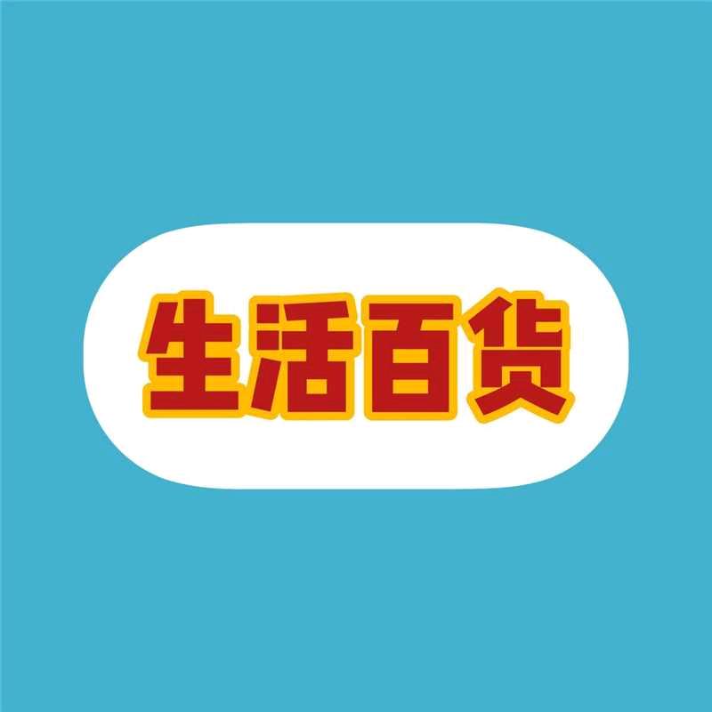 露露(百货铺)