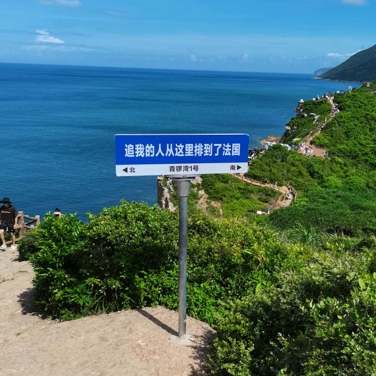 伟