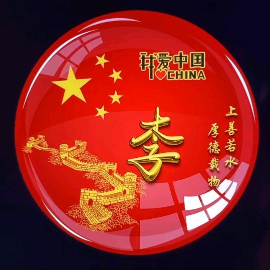 励志