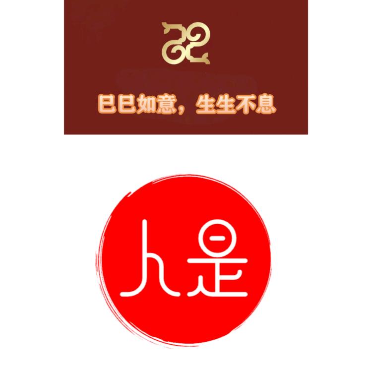 首禾春天