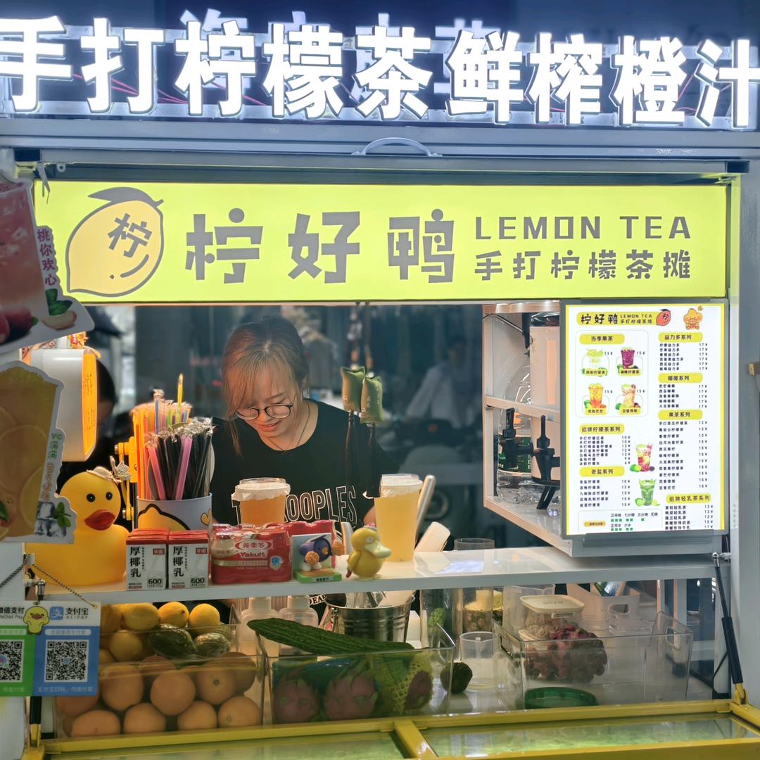 柠好鸭柠檬茶摊🍋🎏✨