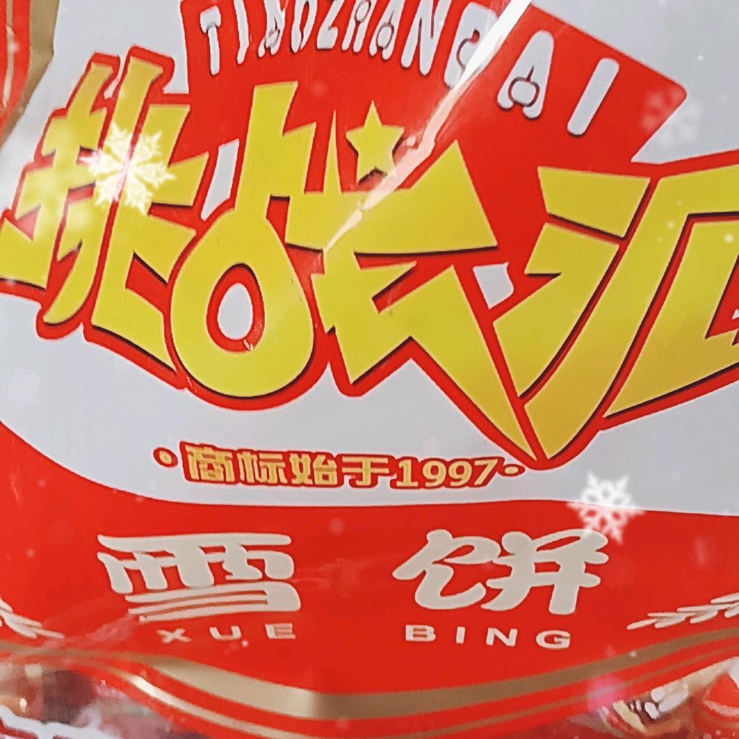 幺妹