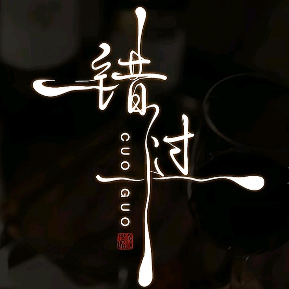 ꧁༺㞢💕㑅༻꧂