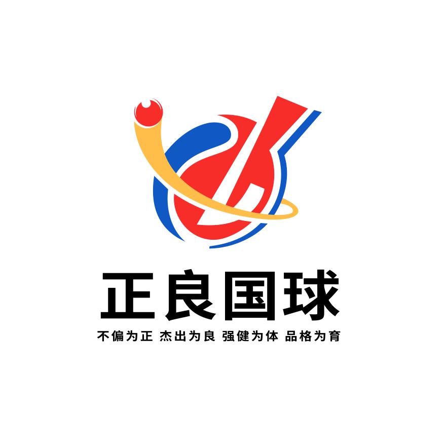 正良乒乓教练董